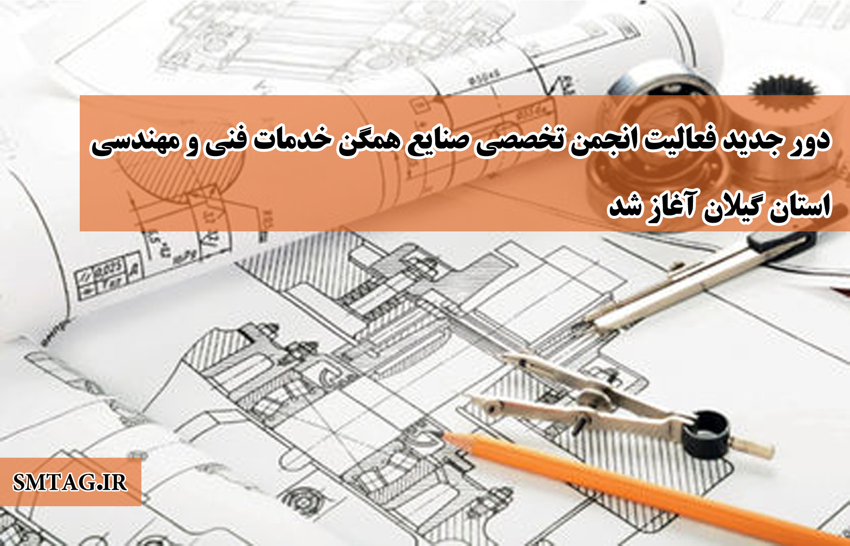 دور جدی...